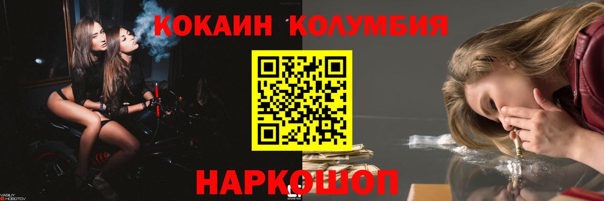 COCAIN 97%  Вход с VPN  COCAIN VHQ  Советская Гавань 