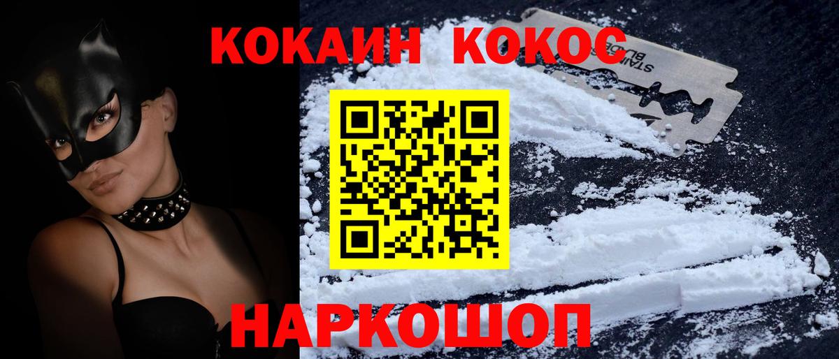 КОКАИН Боливия Советская Гавань