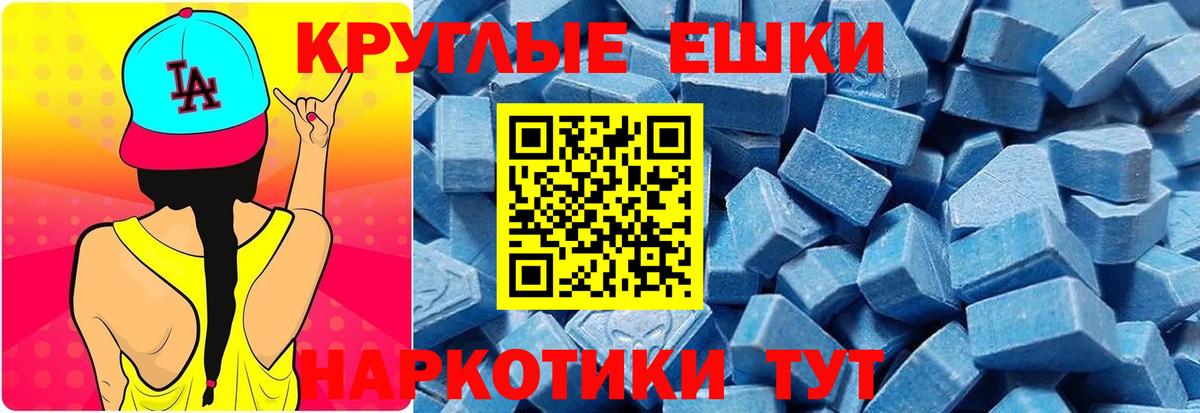 Экстази 300 mg Советская Гавань