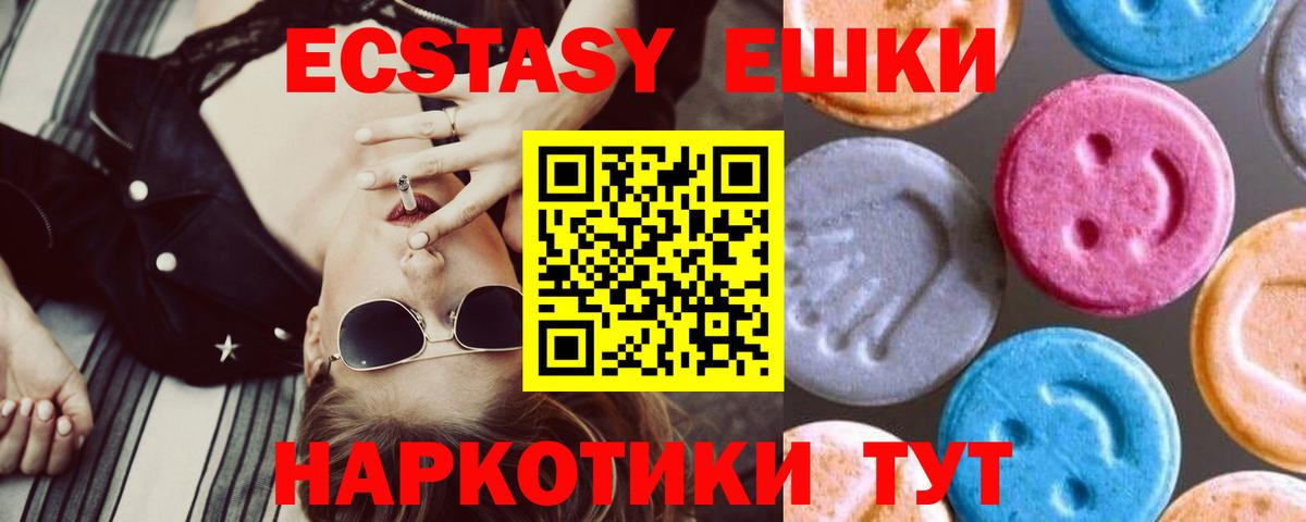 Экстази  Экстази Cube  Вход с VPN  Советская Гавань  ЭКСТАЗИ TESLA 