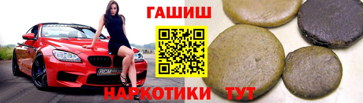 ГАШ Изолятор  ГАШИШ убойный  Вход с VPN  Советская Гавань 