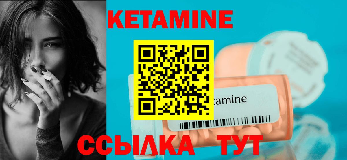 Советская Гавань  КЕТАМИН VHQ  Кетамин ketamine  Вход с VPN 