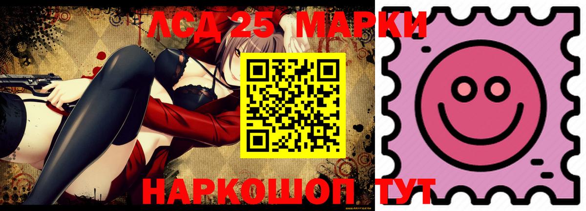Лсд 25 экстази кислота  Вход с VPN  Советская Гавань 