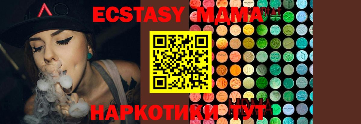 МДМА crystal  Вход с VPN  МДМА crystal  Советская Гавань 