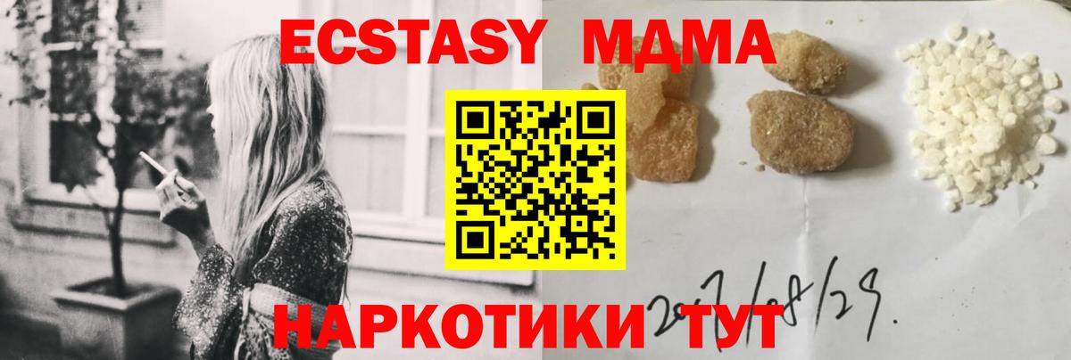 МДМА Molly Советская Гавань