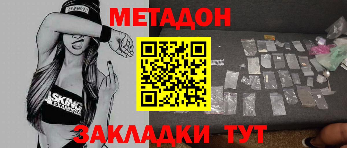 Советская Гавань  МЕТАДОН VHQ  omg зеркало  Метадон кристалл  Вход с VPN 