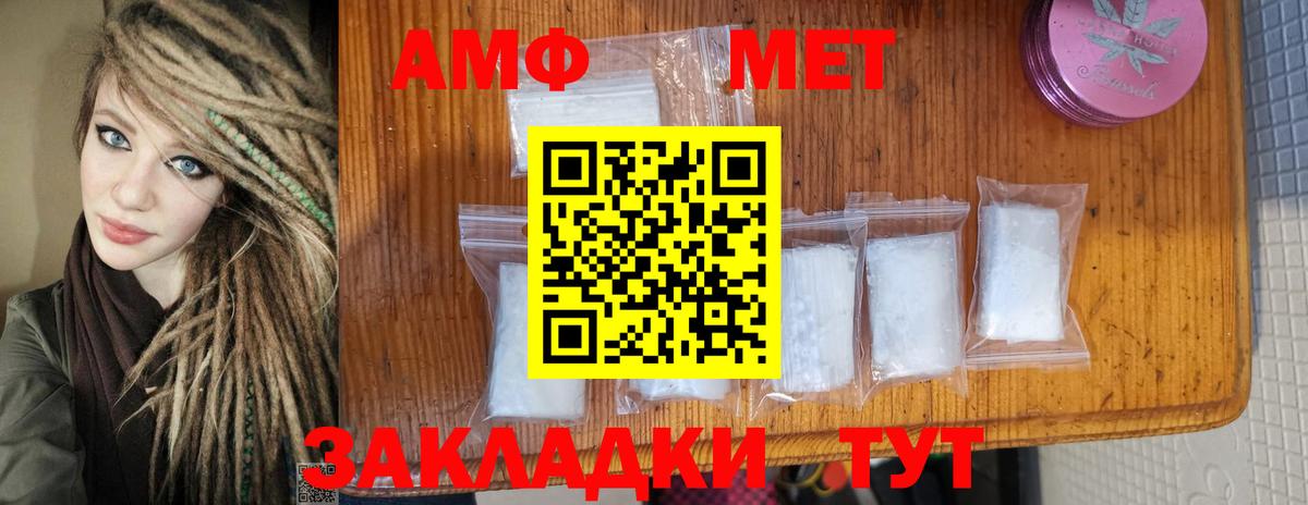 Метамфетамин мет Советская Гавань