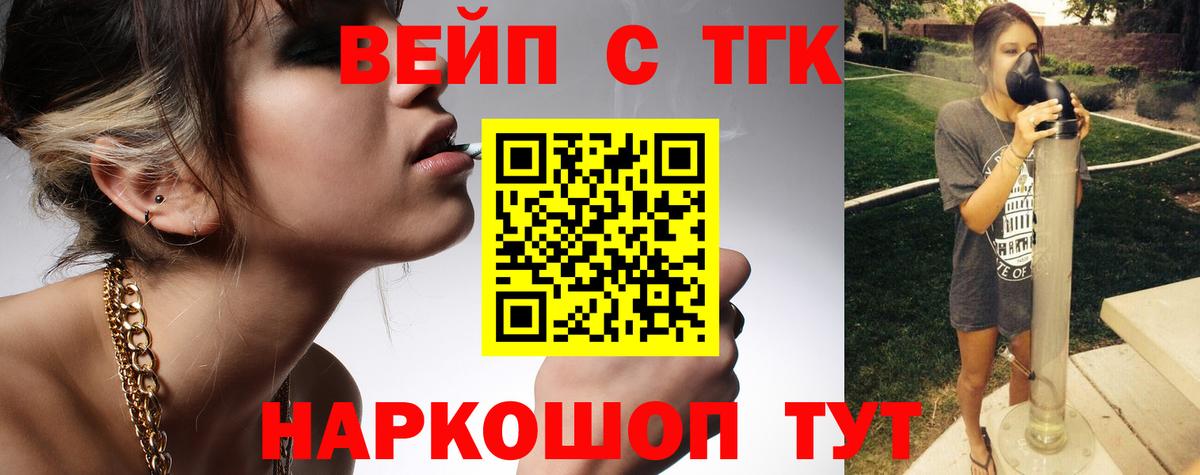 Дистиллят ТГК Wax  ТГК вейп с тгк  Вход с VPN  Советская Гавань 
