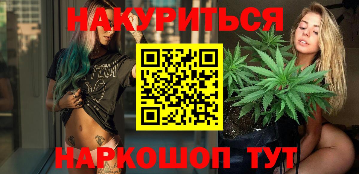 Шишки марихуана планчик  Вход с VPN  Советская Гавань  Канабис план  Бошки марихуана Ganja 